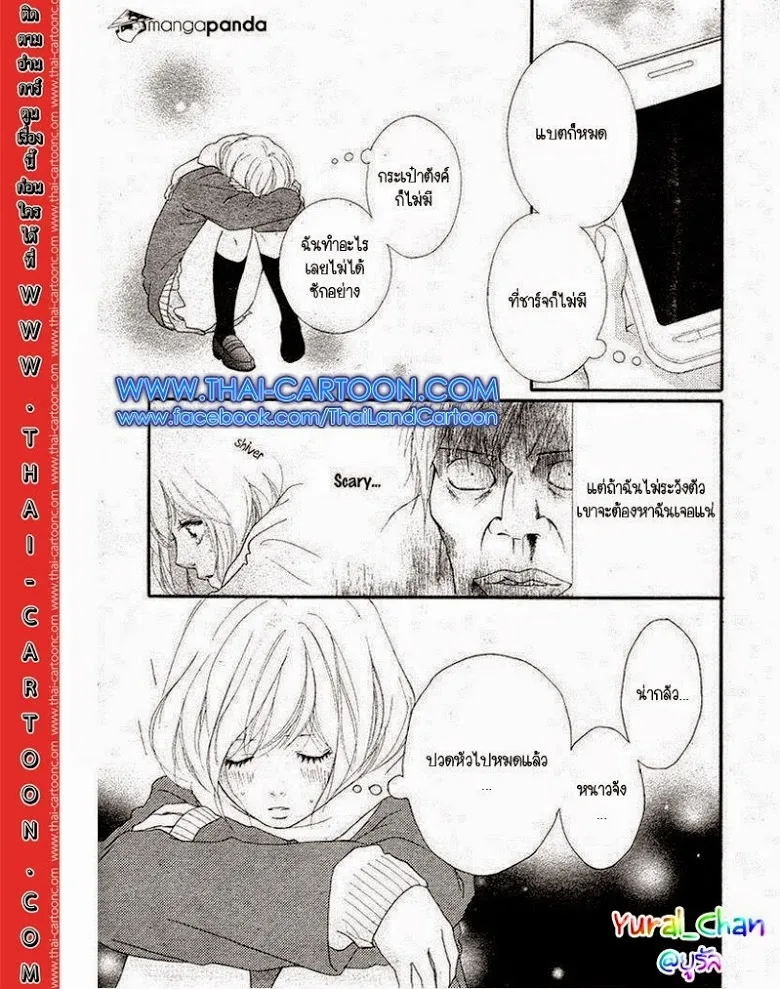 Ao Haru Ride - หน้า 19