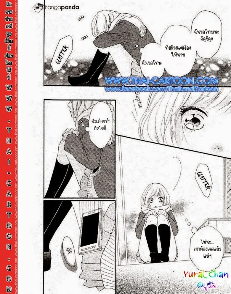 Ao Haru Ride - หน้า 22