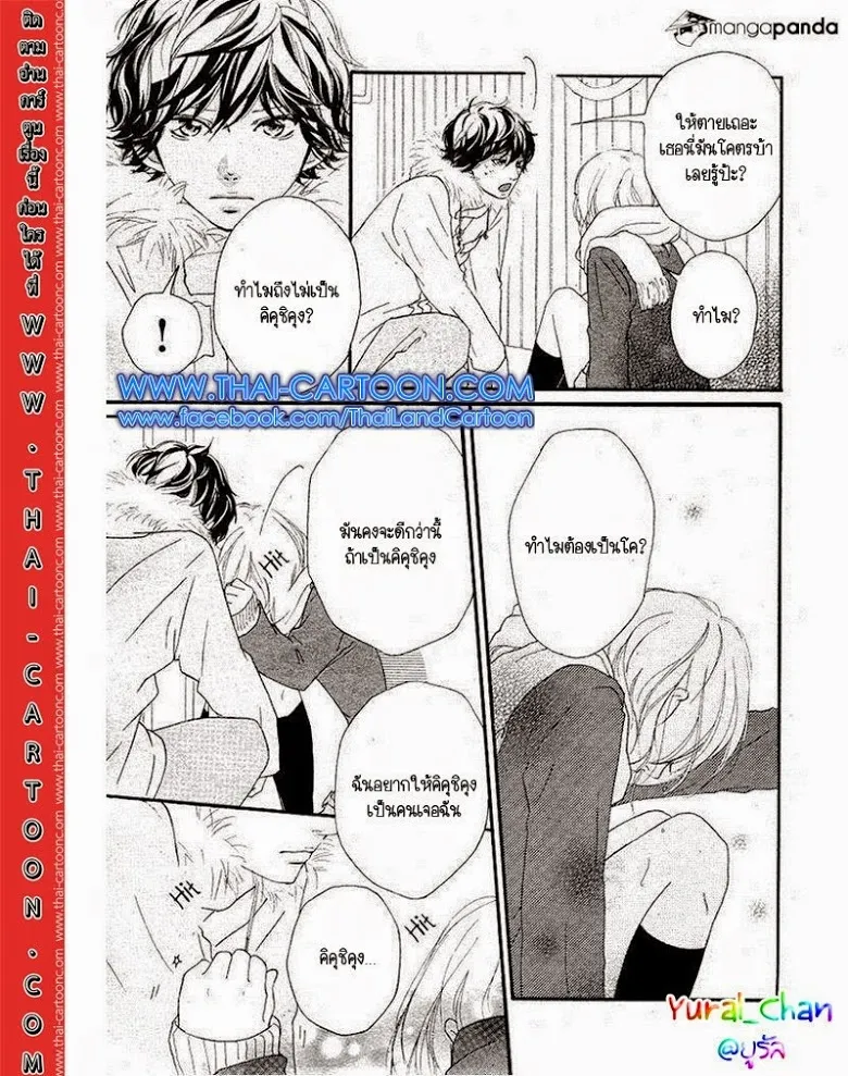 Ao Haru Ride - หน้า 25