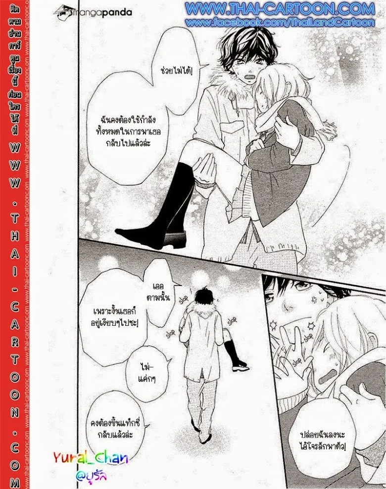 Ao Haru Ride - หน้า 28