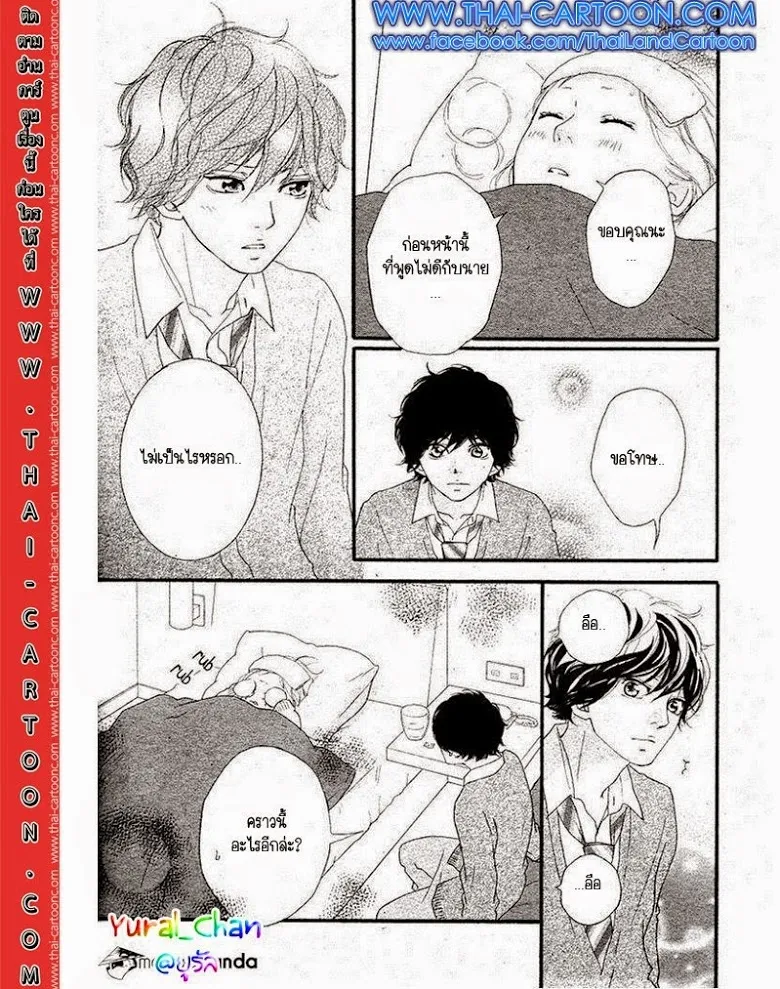 Ao Haru Ride - หน้า 31