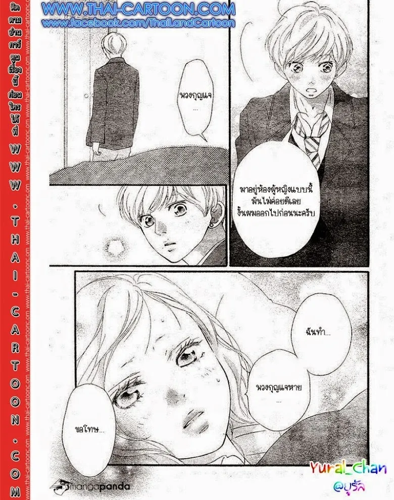 Ao Haru Ride - หน้า 35