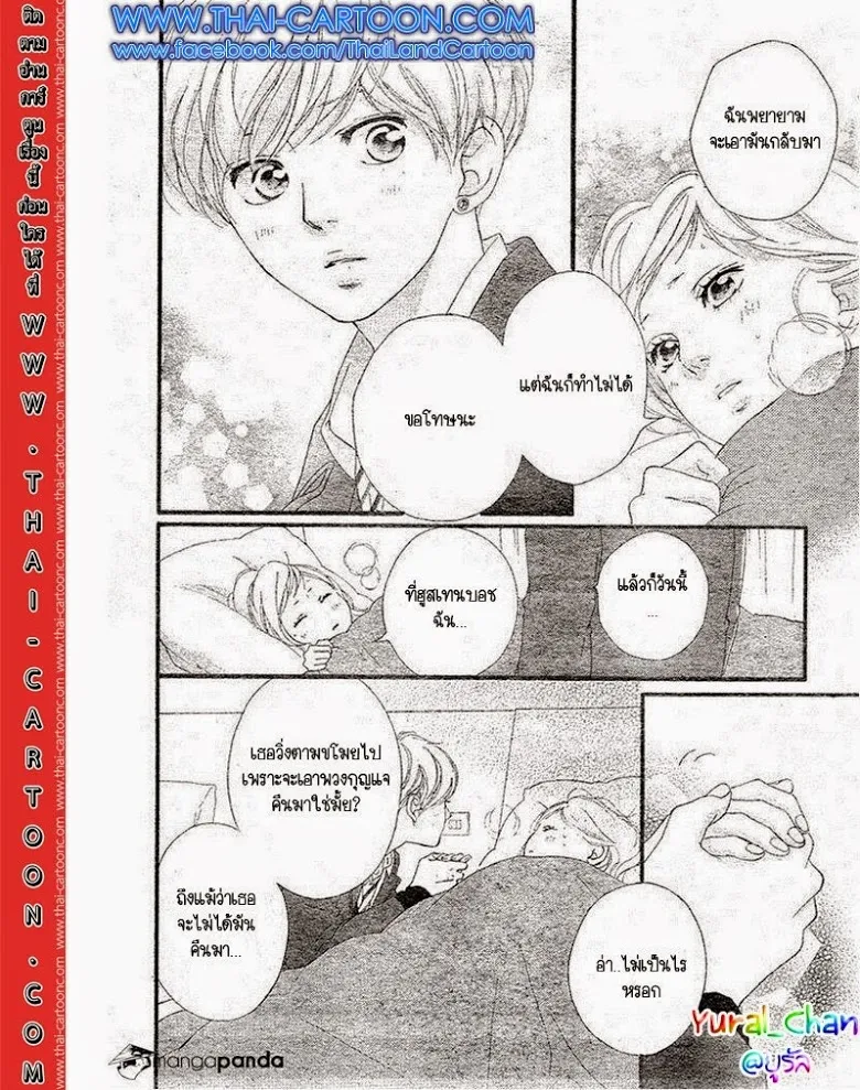 Ao Haru Ride - หน้า 36