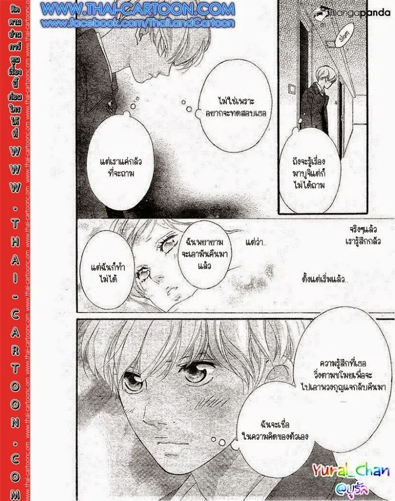 Ao Haru Ride - หน้า 38