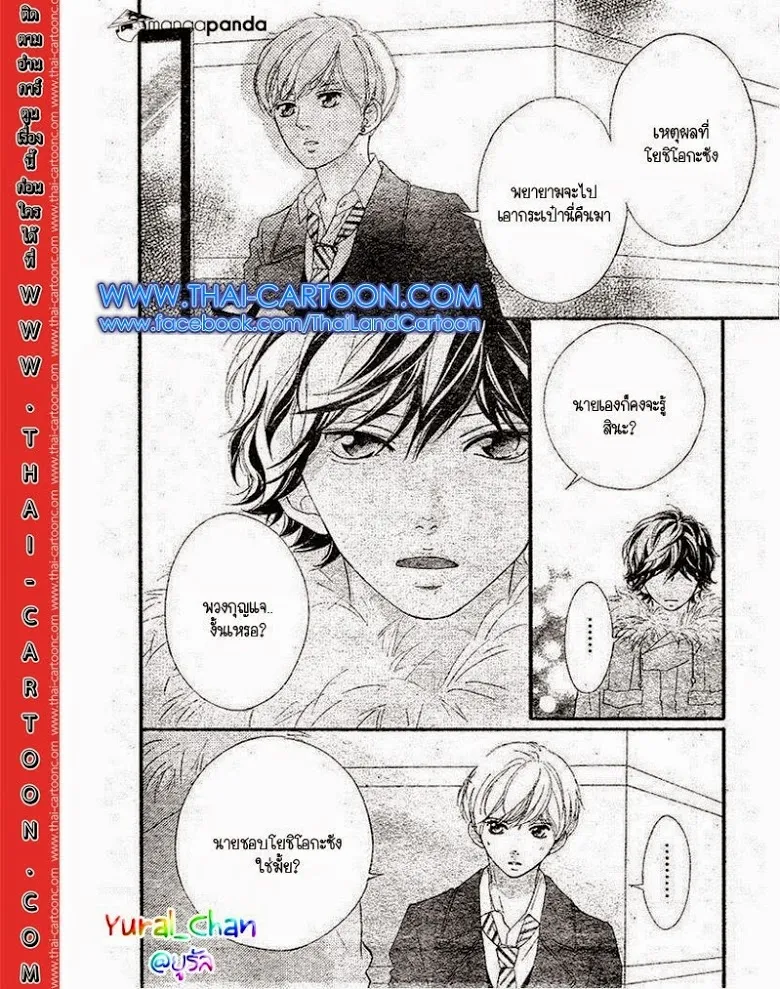 Ao Haru Ride - หน้า 40