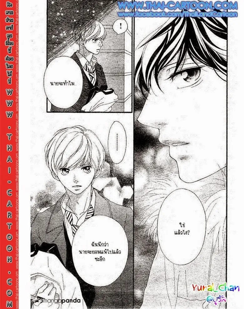 Ao Haru Ride - หน้า 41