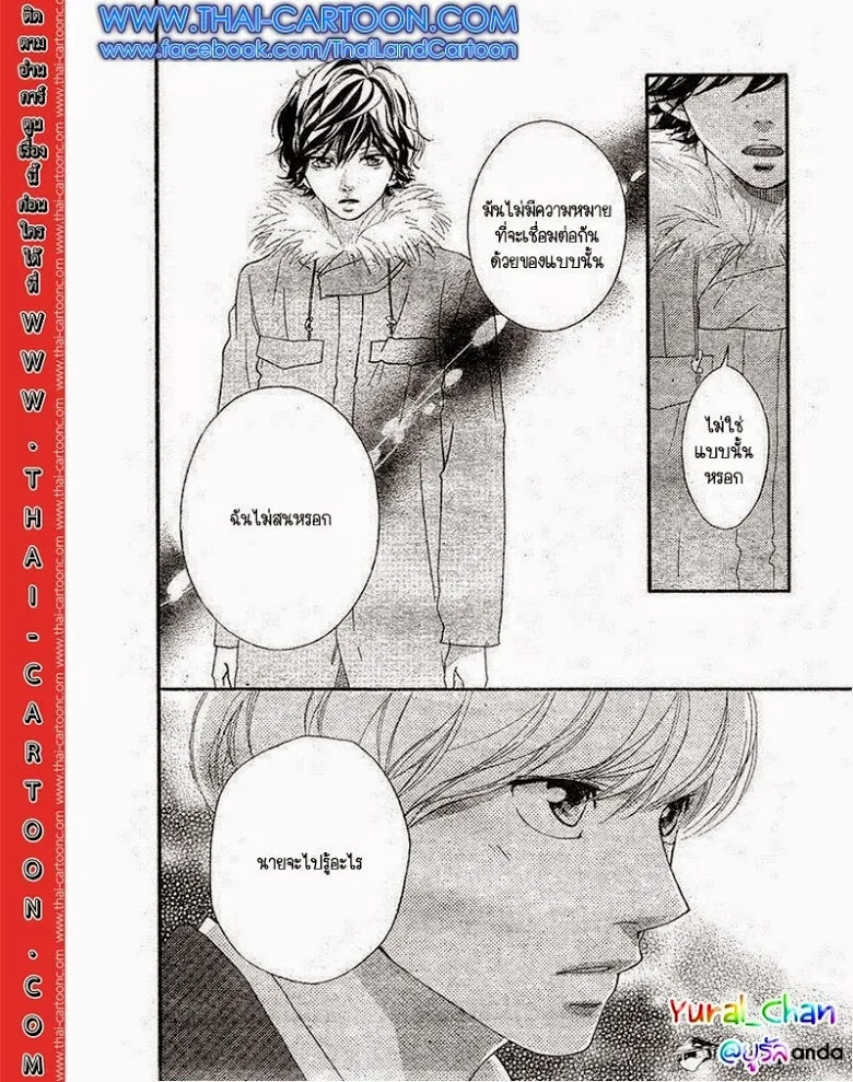 Ao Haru Ride - หน้า 42