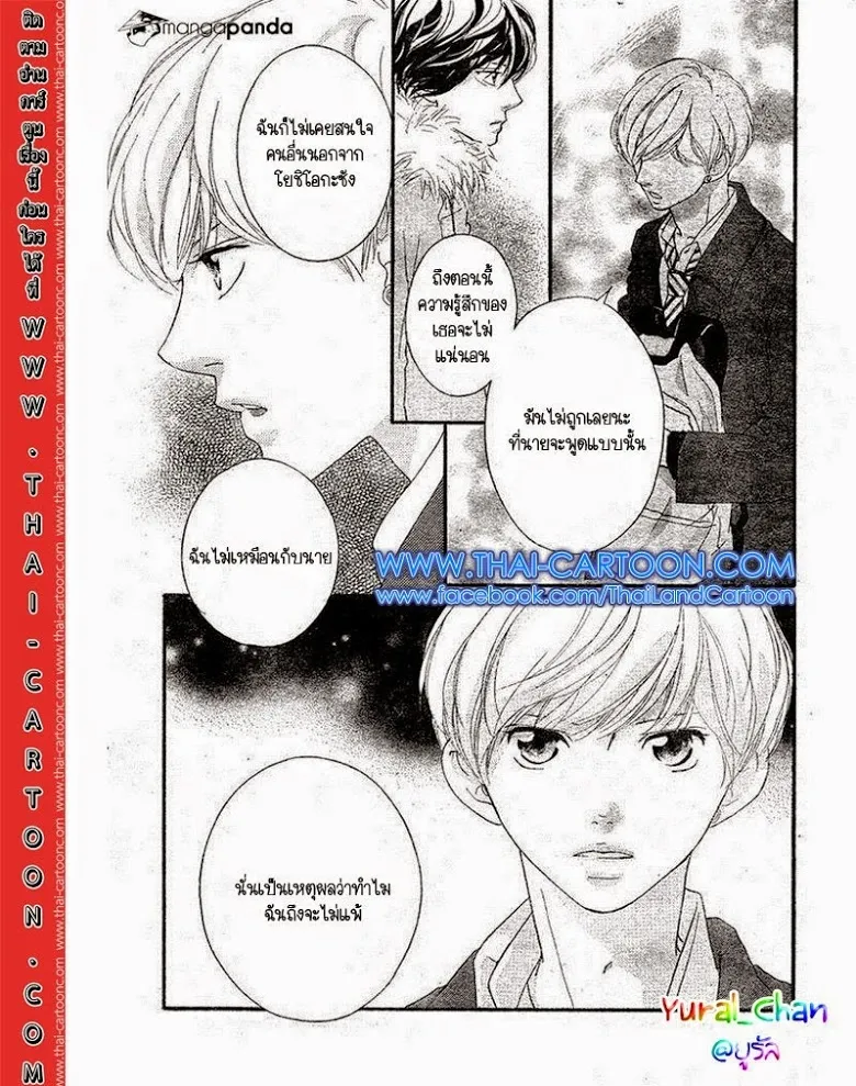 Ao Haru Ride - หน้า 43