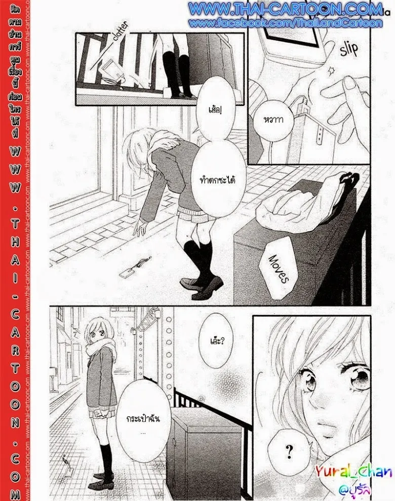 Ao Haru Ride - หน้า 5