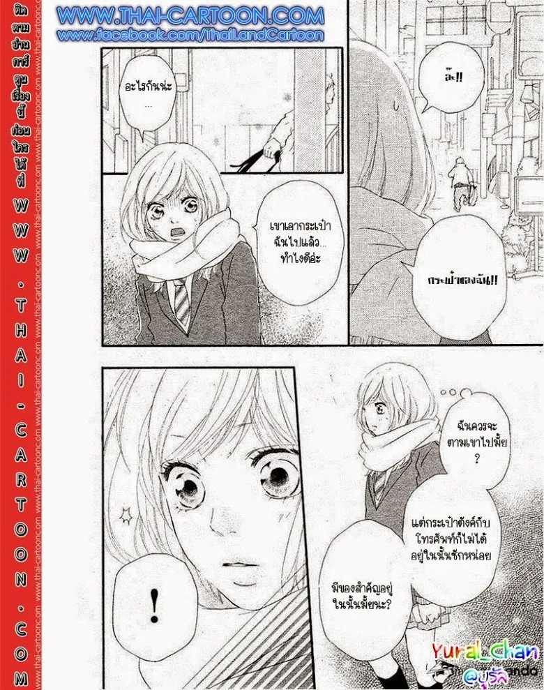 Ao Haru Ride - หน้า 6