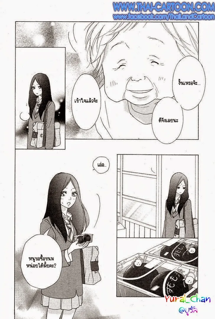 Ao Haru Ride - หน้า 12