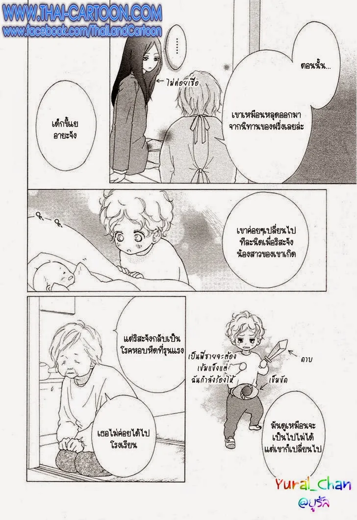 Ao Haru Ride - หน้า 14