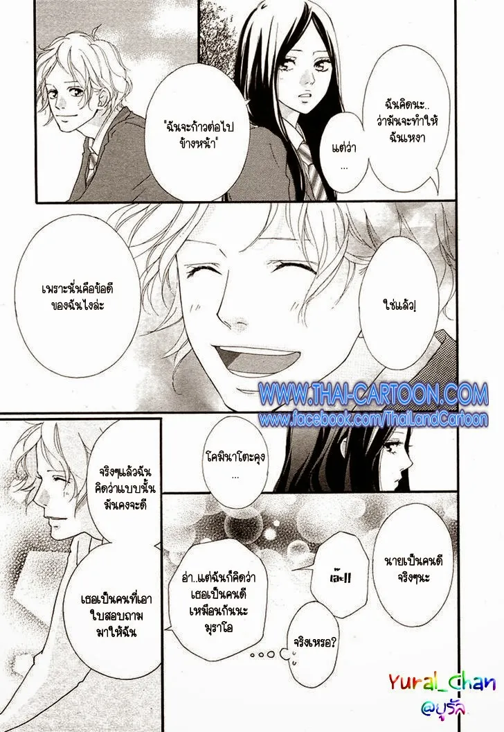 Ao Haru Ride - หน้า 17