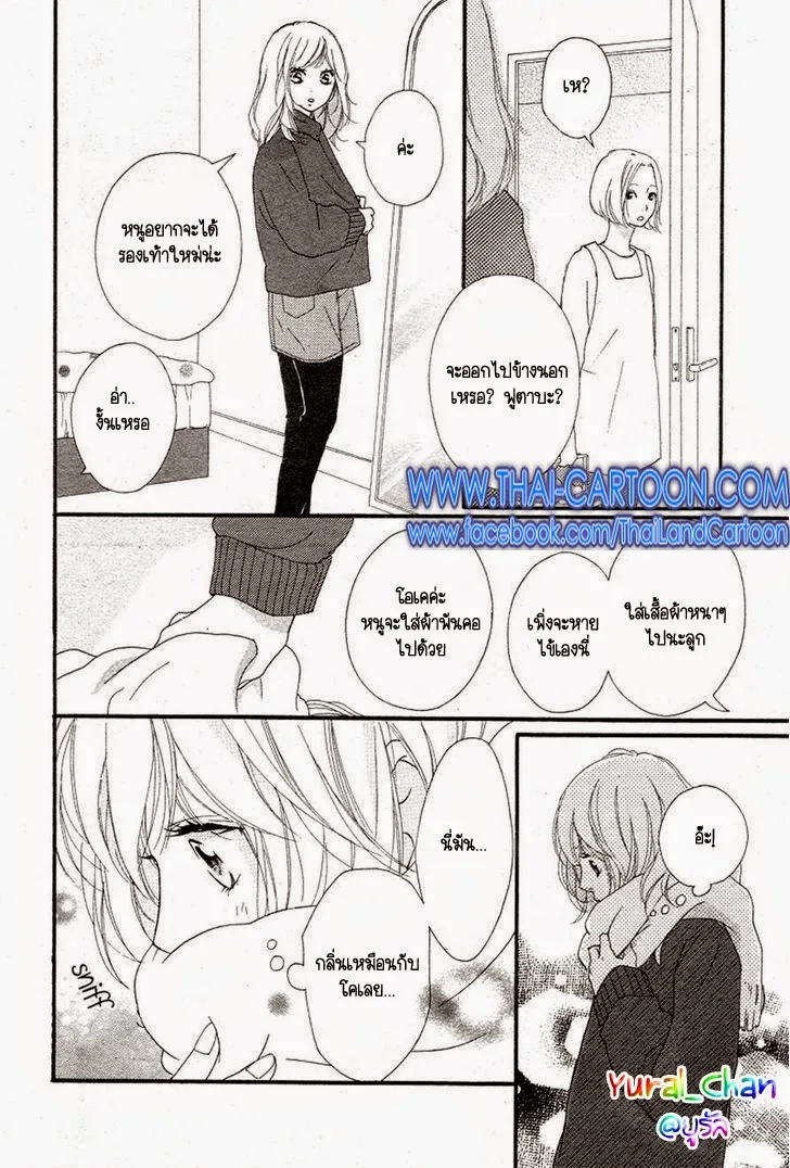 Ao Haru Ride - หน้า 22