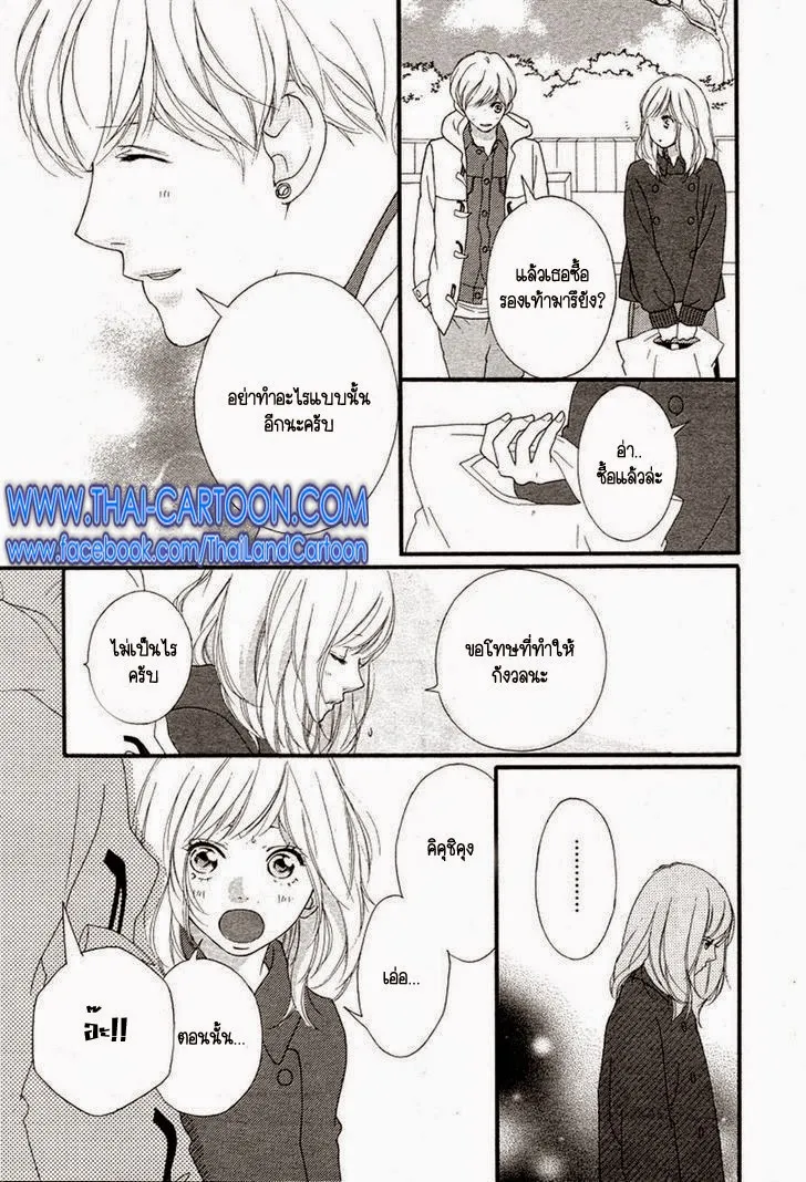 Ao Haru Ride - หน้า 25