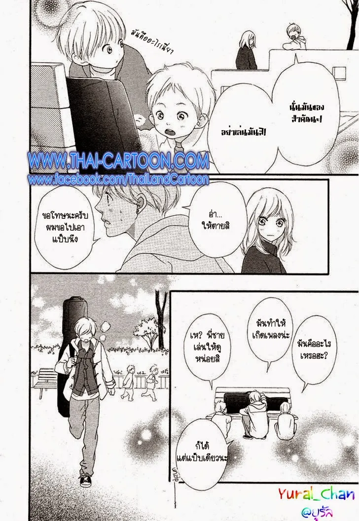 Ao Haru Ride - หน้า 26