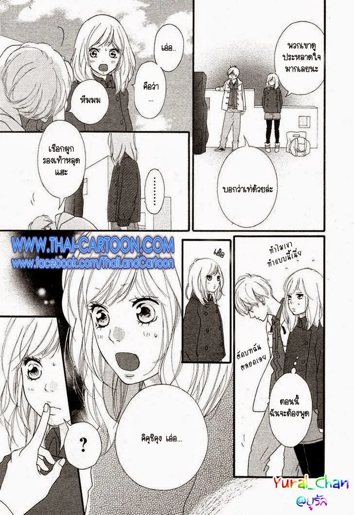 Ao Haru Ride - หน้า 27