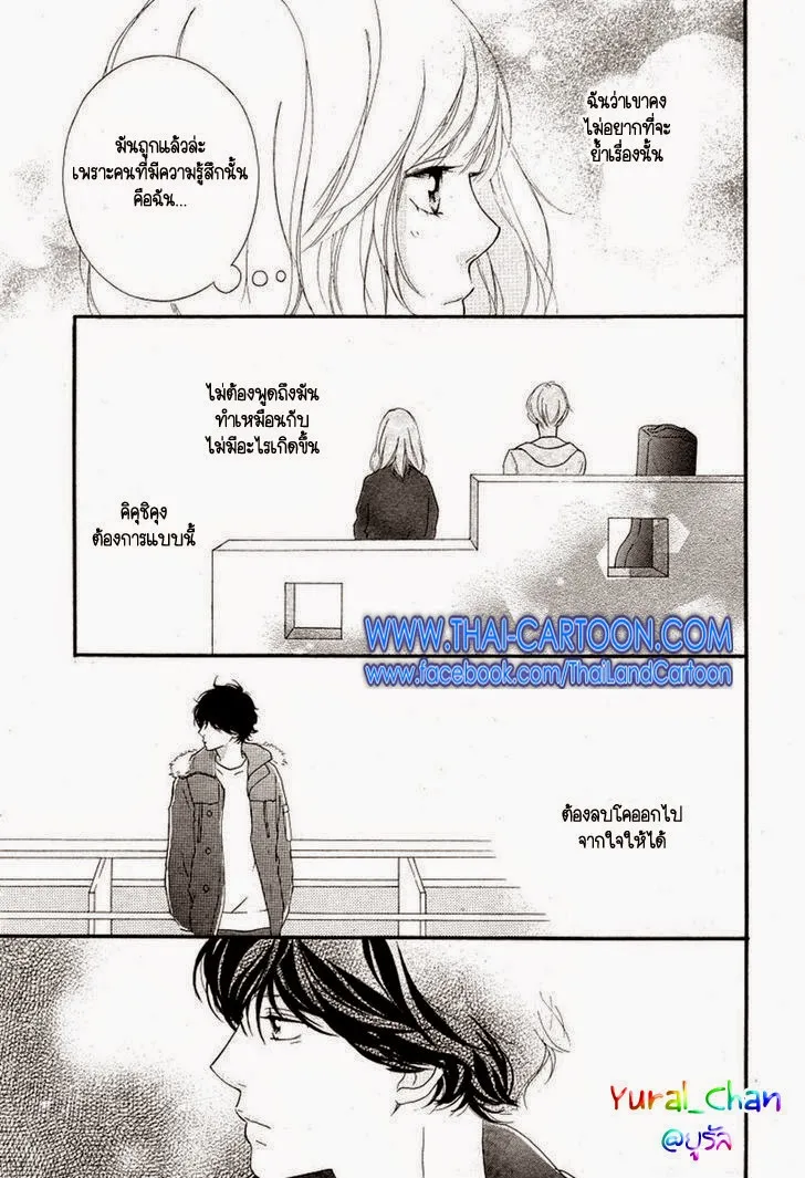 Ao Haru Ride - หน้า 29