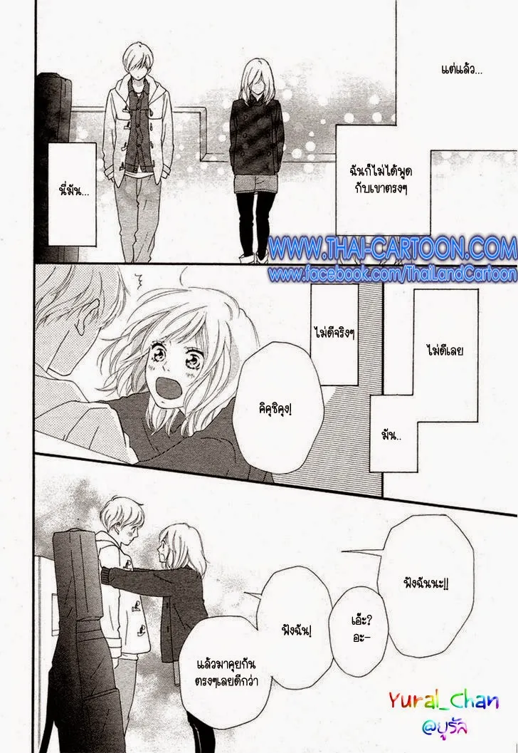 Ao Haru Ride - หน้า 30