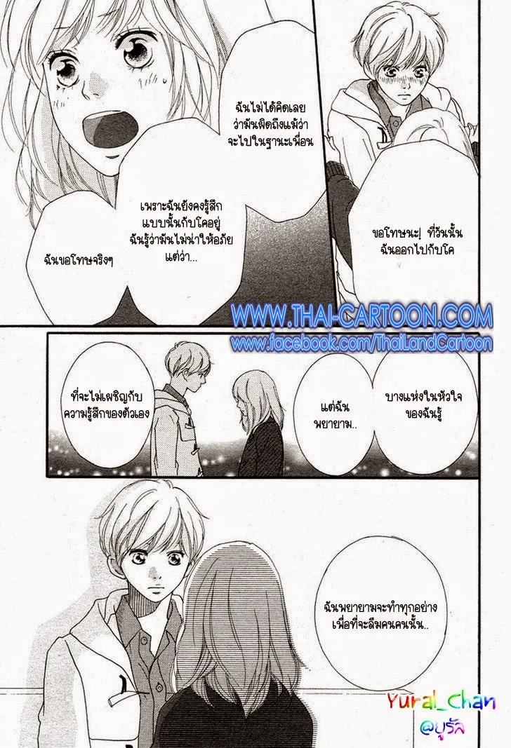 Ao Haru Ride - หน้า 31