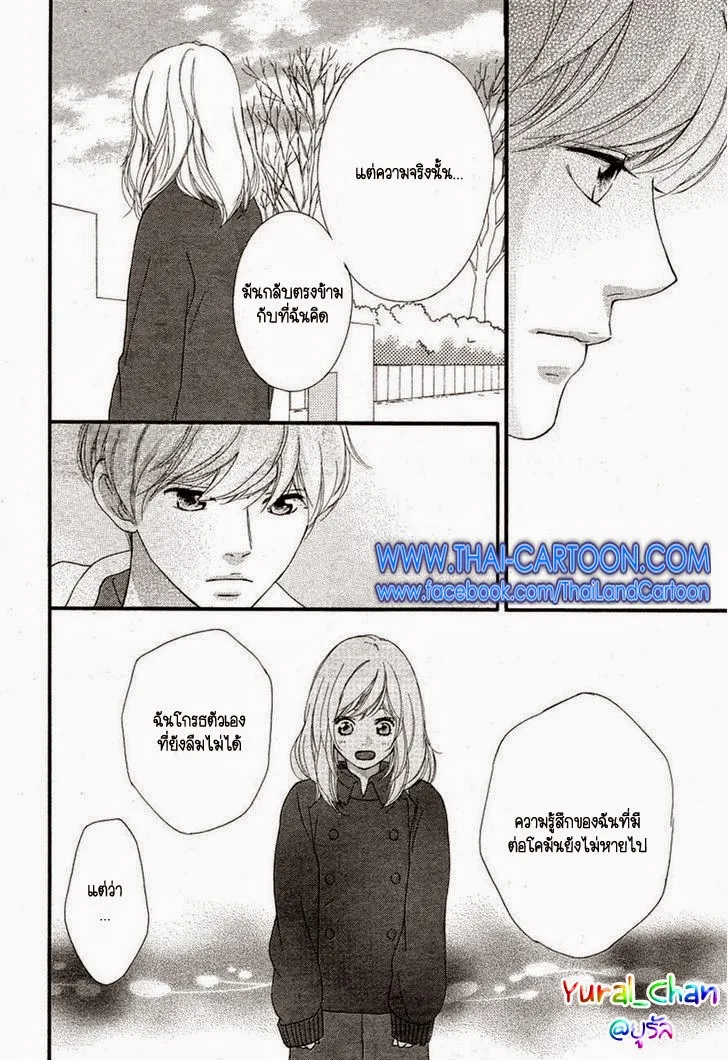 Ao Haru Ride - หน้า 32