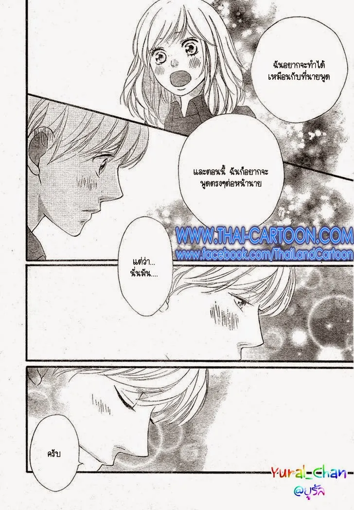 Ao Haru Ride - หน้า 34