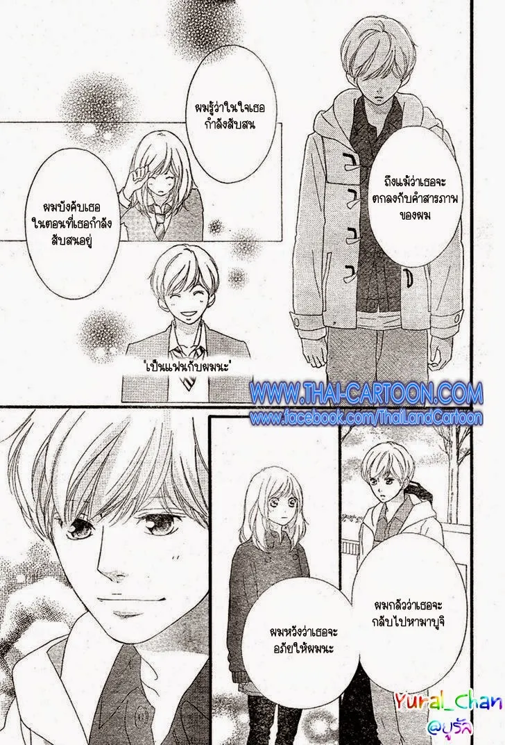 Ao Haru Ride - หน้า 35