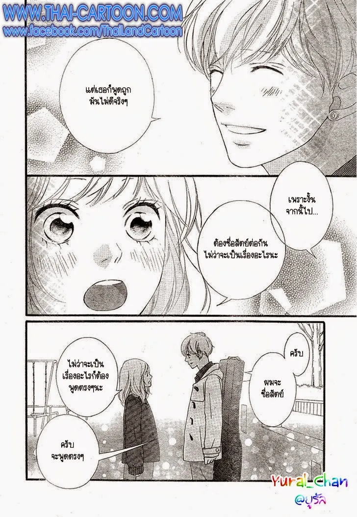 Ao Haru Ride - หน้า 36