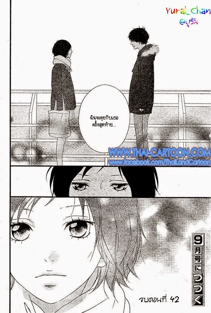 Ao Haru Ride - หน้า 42