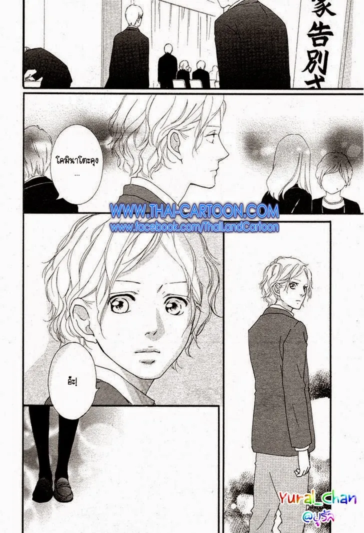 Ao Haru Ride - หน้า 6