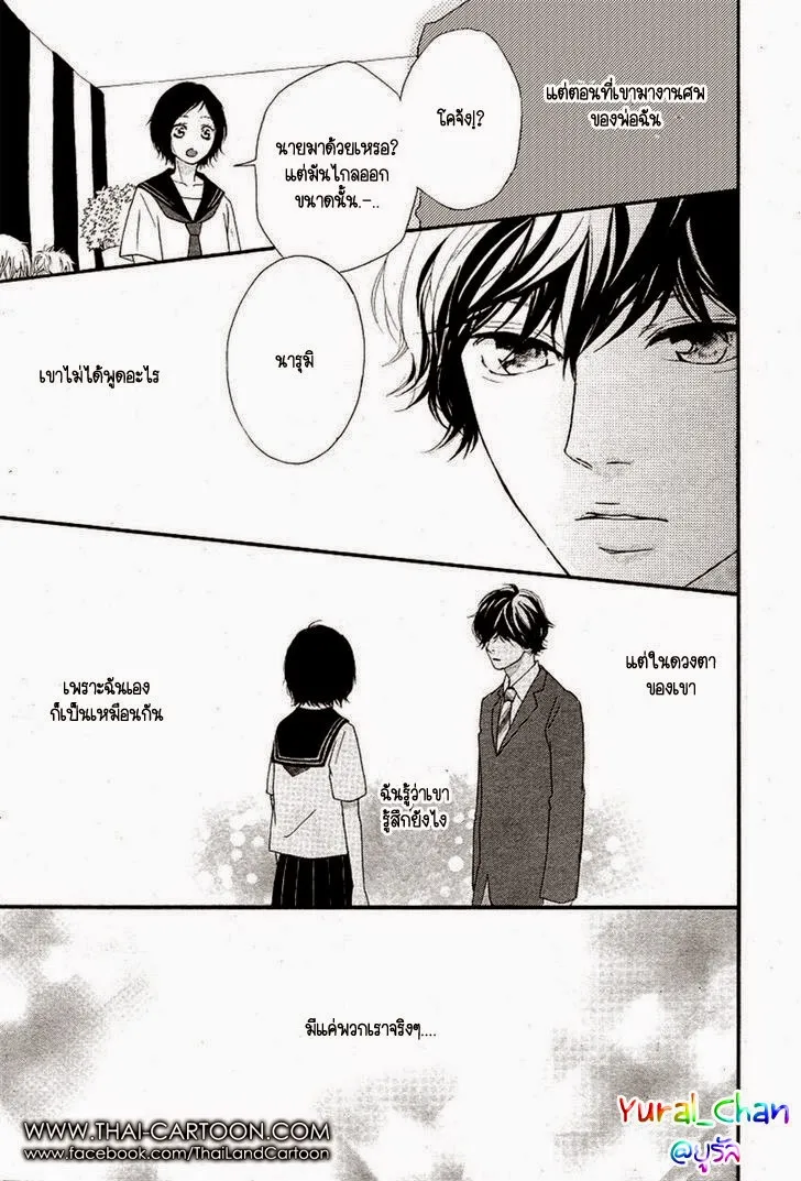 Ao Haru Ride - หน้า 19