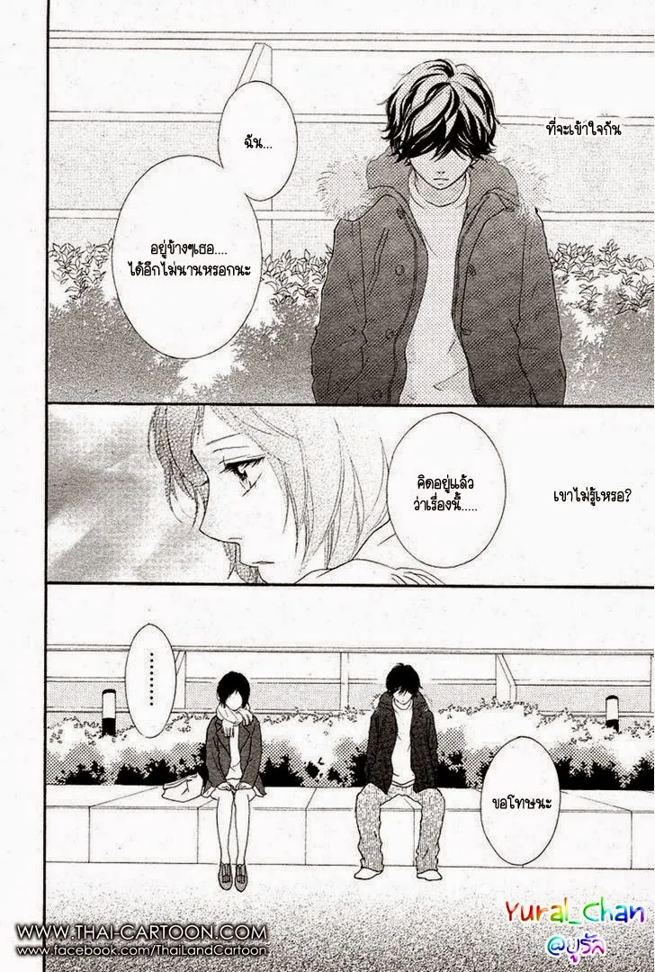 Ao Haru Ride - หน้า 20