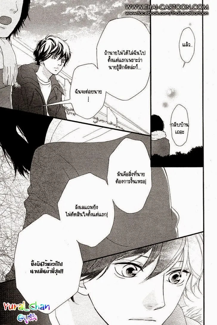 Ao Haru Ride - หน้า 27