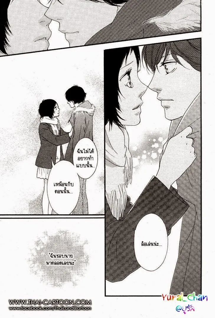 Ao Haru Ride - หน้า 31