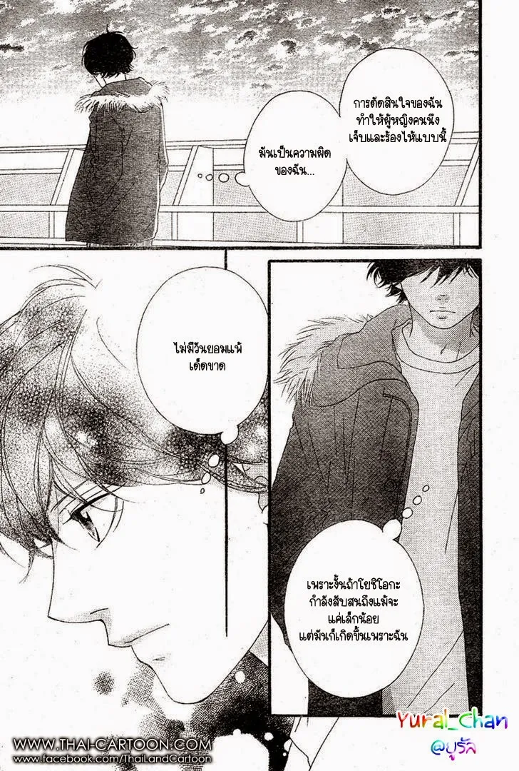 Ao Haru Ride - หน้า 35