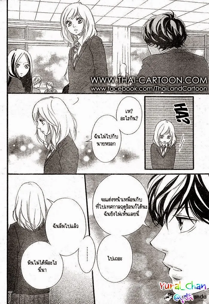 Ao Haru Ride - หน้า 38