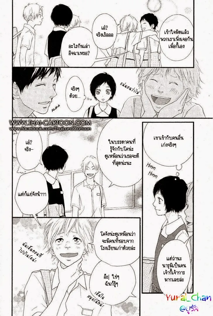 Ao Haru Ride - หน้า 4