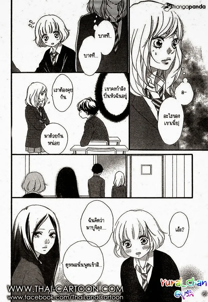 Ao Haru Ride - หน้า 40