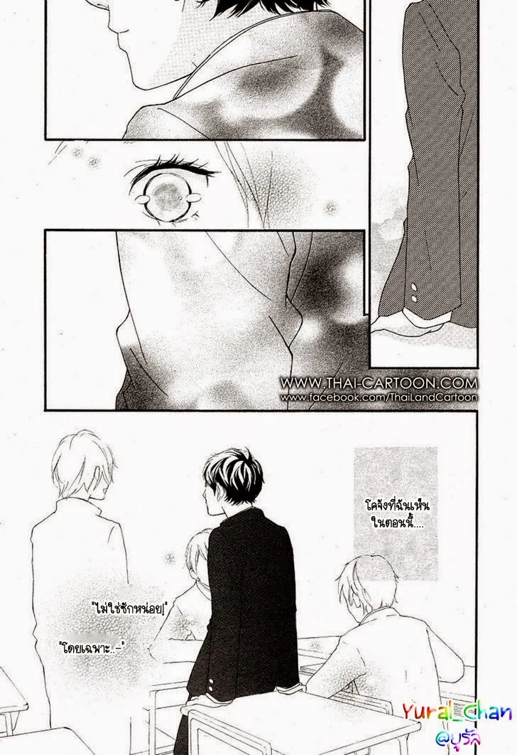 Ao Haru Ride - หน้า 7