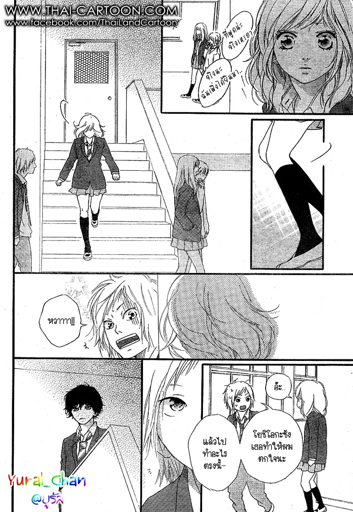 Ao Haru Ride - หน้า 11