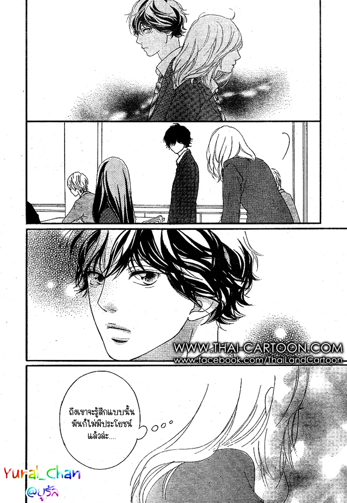 Ao Haru Ride - หน้า 15