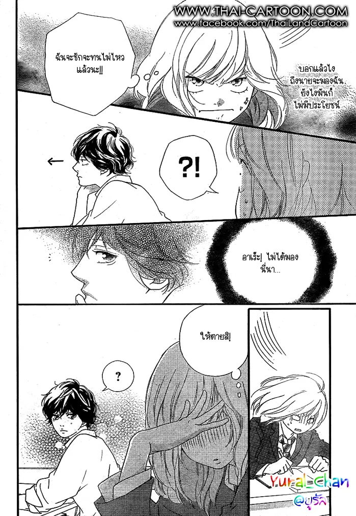 Ao Haru Ride - หน้า 17