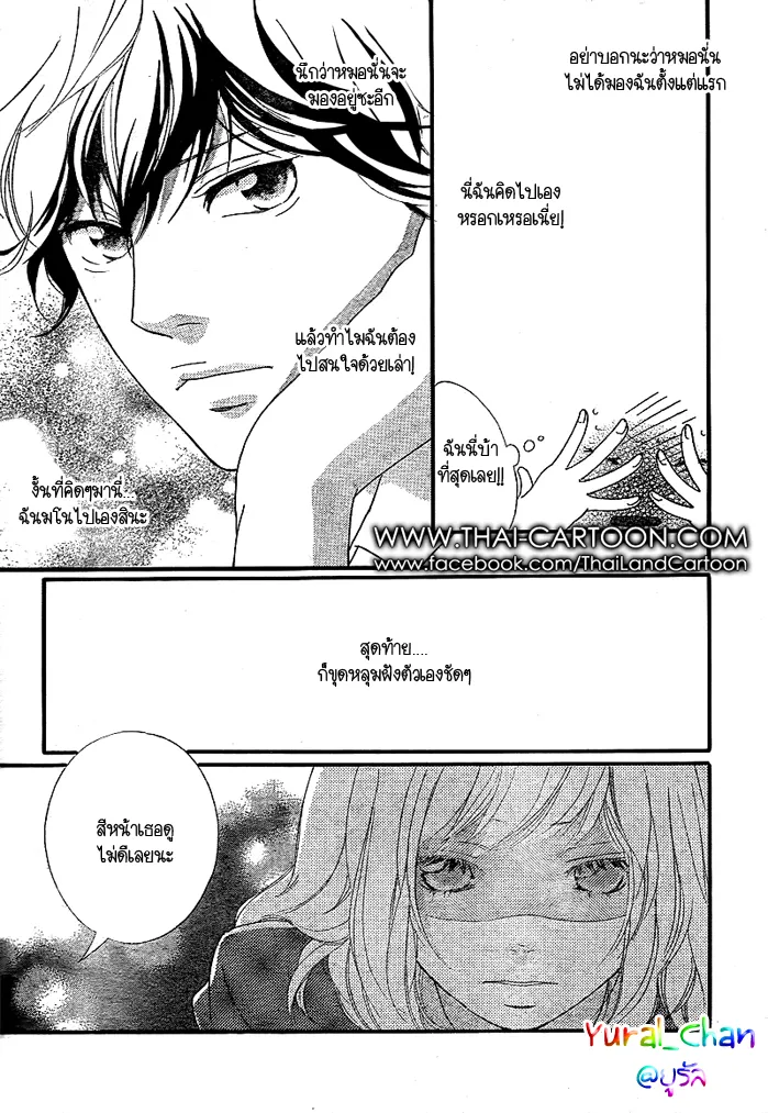 Ao Haru Ride - หน้า 18