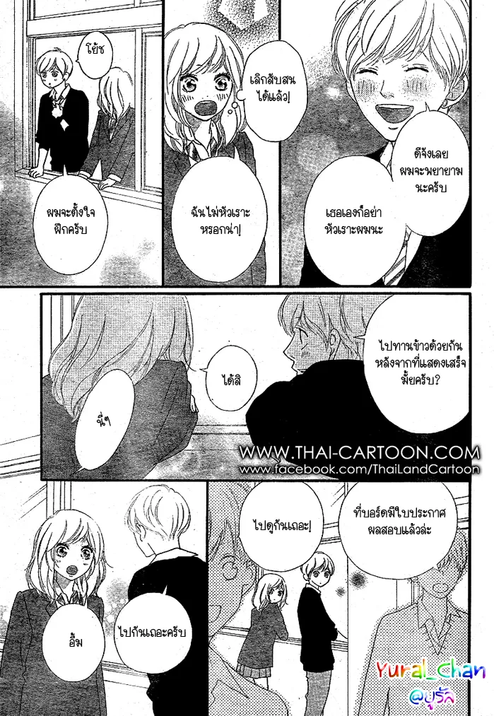 Ao Haru Ride - หน้า 22