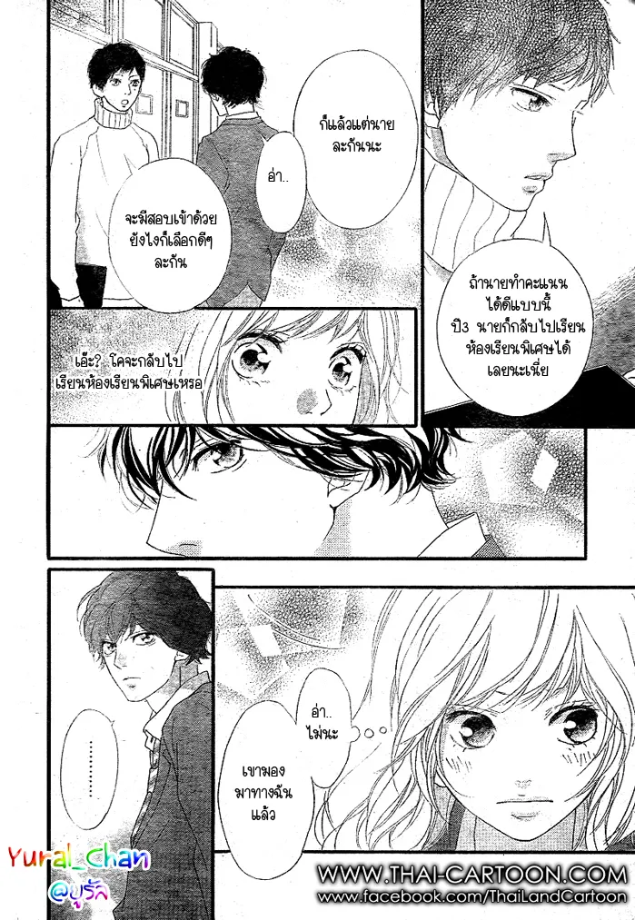 Ao Haru Ride - หน้า 25