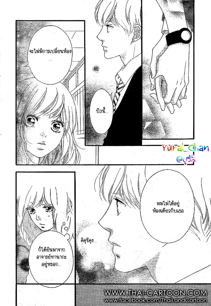 Ao Haru Ride - หน้า 28