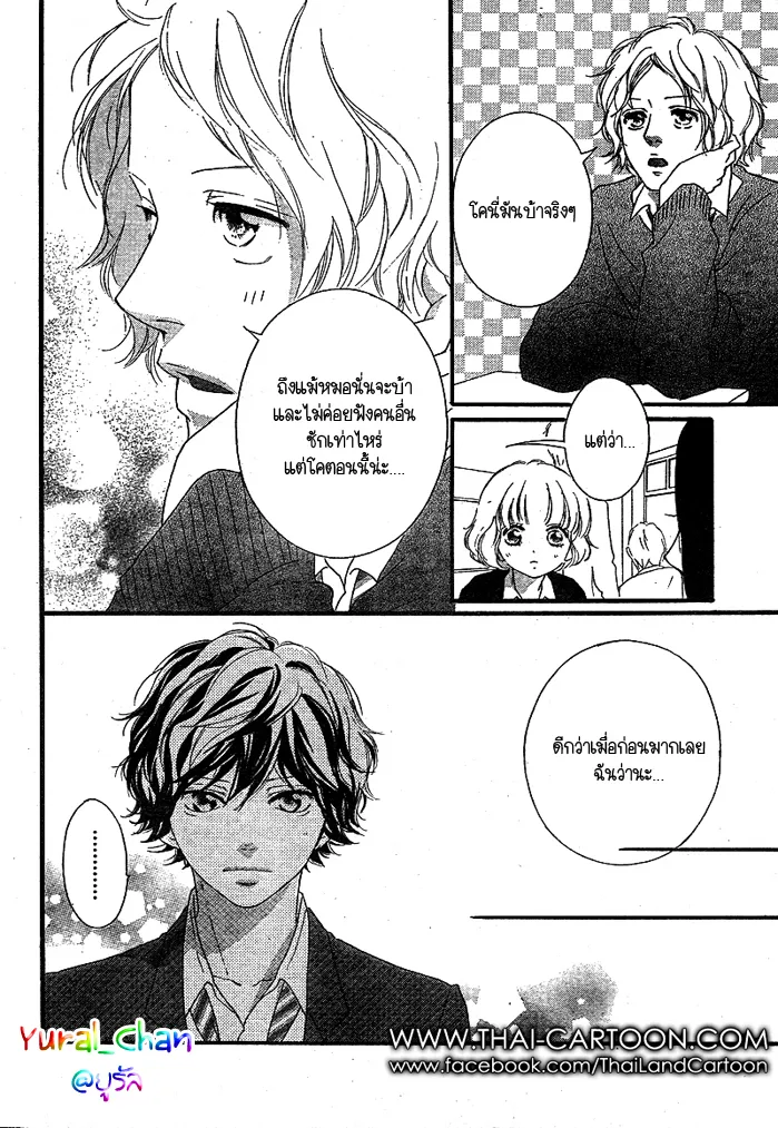 Ao Haru Ride - หน้า 3