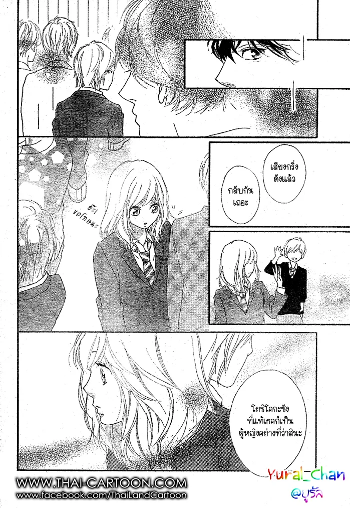 Ao Haru Ride - หน้า 30