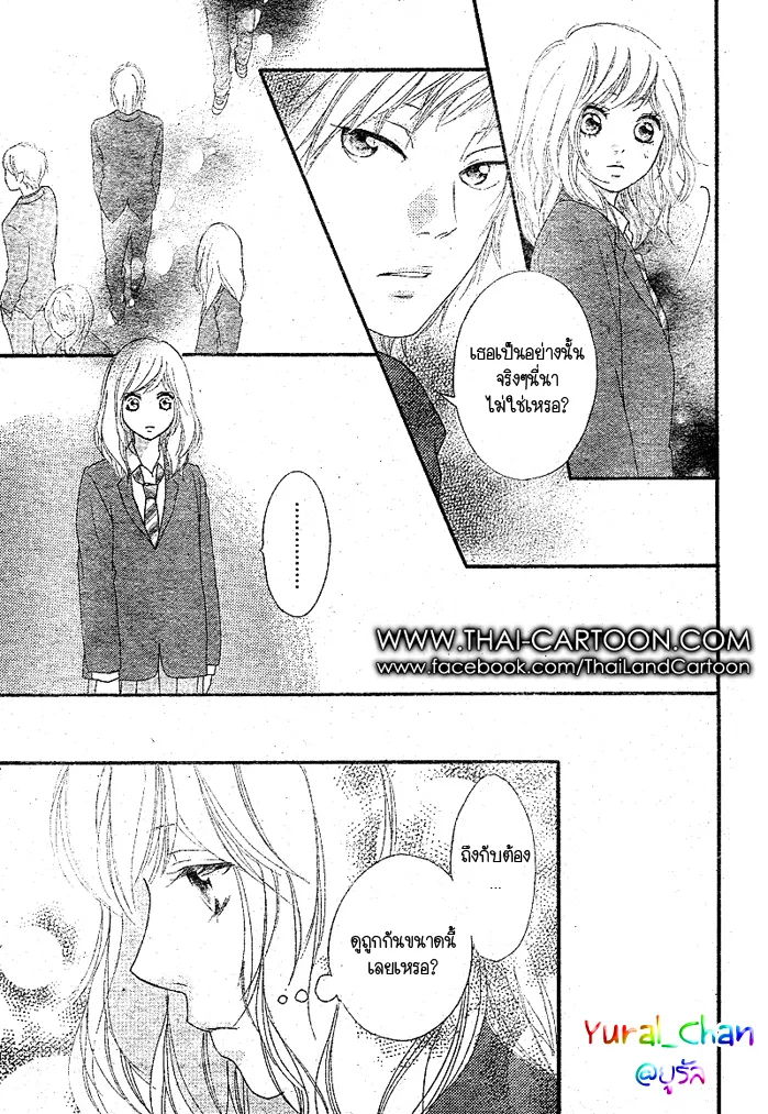 Ao Haru Ride - หน้า 31