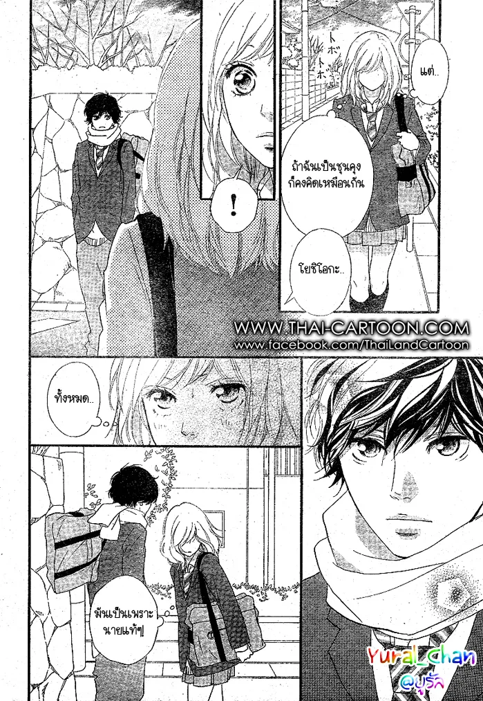 Ao Haru Ride - หน้า 32